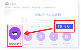 고용24 사이트 접속