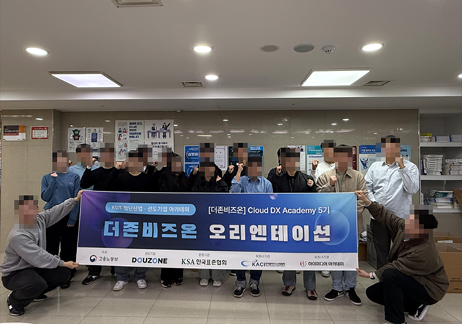 [ 더존비즈온 ] 5기 오리엔테이션 및 설명회 이미지 6