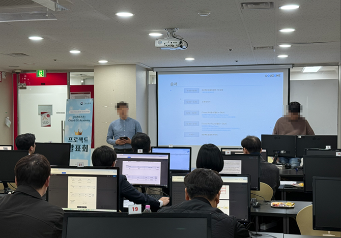 Cloud DX Academy 현장 기록 3 이미지 1