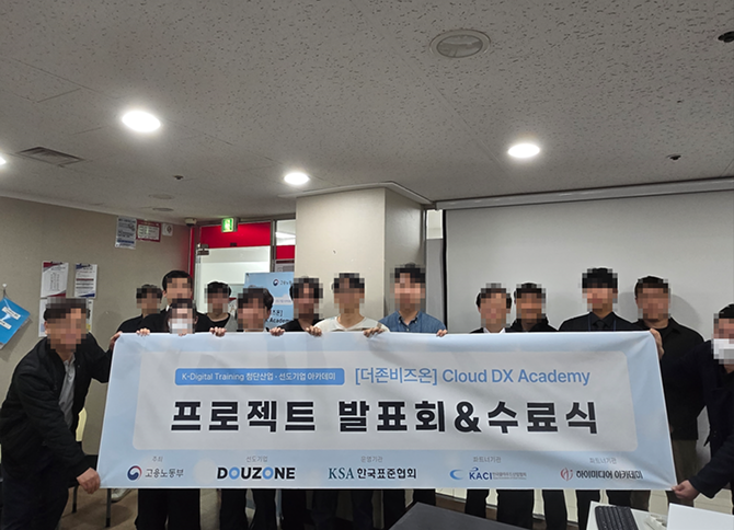Cloud DX Academy 현장 기록 3 이미지 6