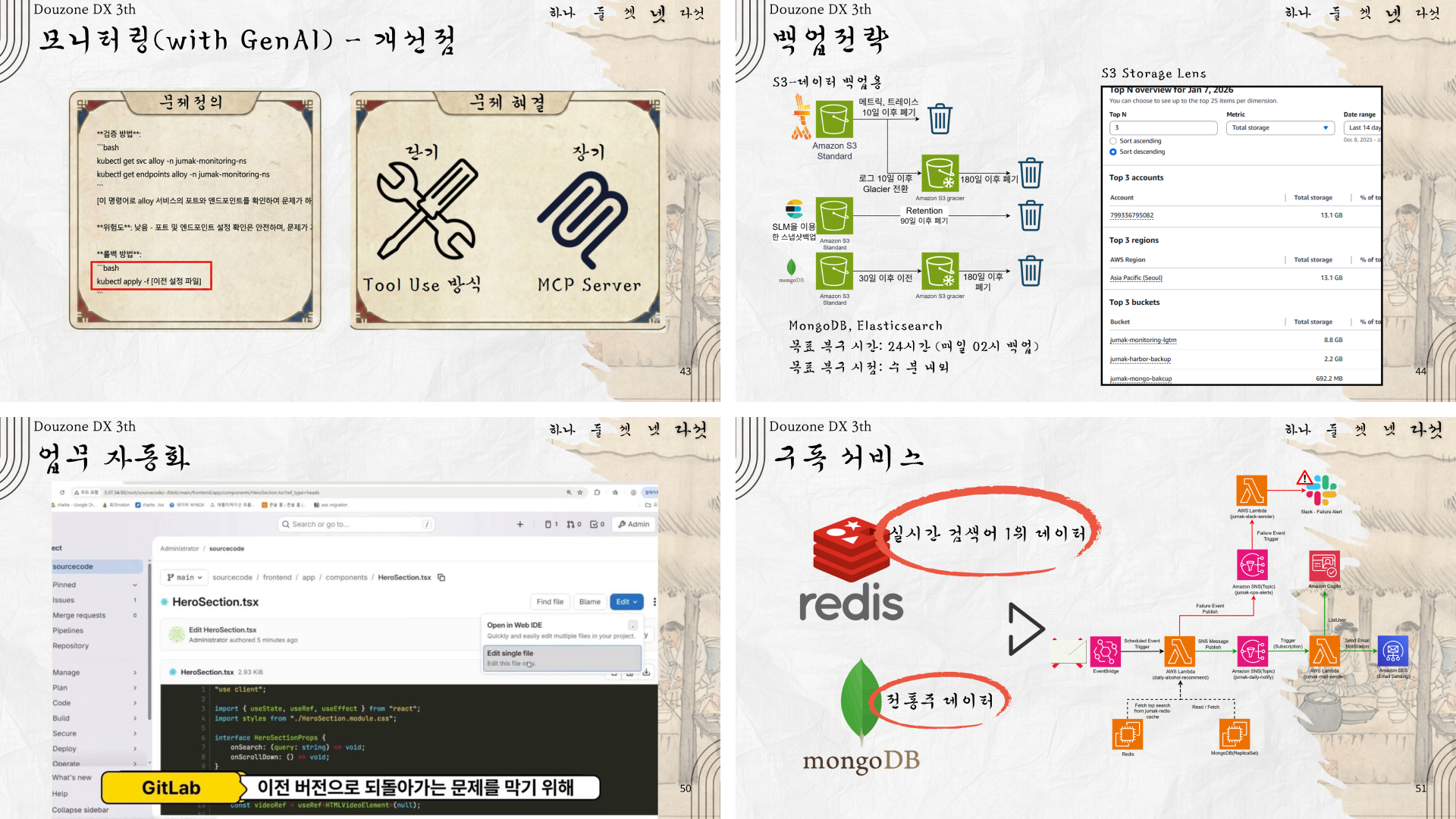 AI 활용 전통주 추천 서비스 이미지 5