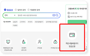 고용24 사이트 접속