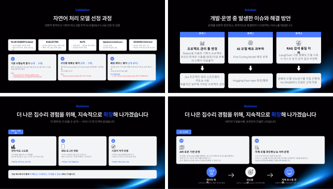 AI 기반 집수리 견적·리스크 분석 및 시공자 매칭 플랫폼 이미지 4