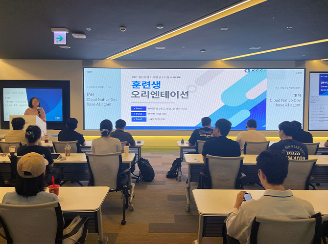 [ IBM ] 1기 오리엔테이션 이미지 2